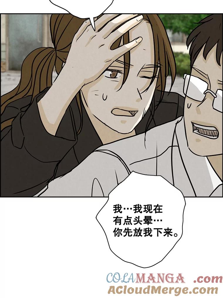 《消失的新郎》58.逃跑 第29页