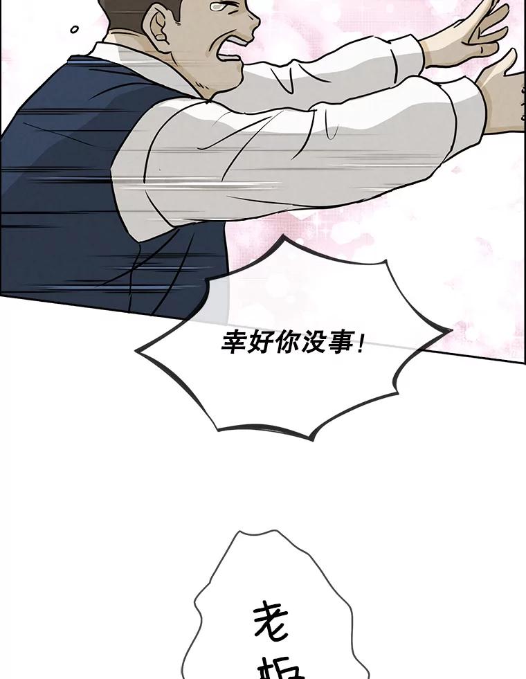 《消失的新郎》58.逃跑 第42页