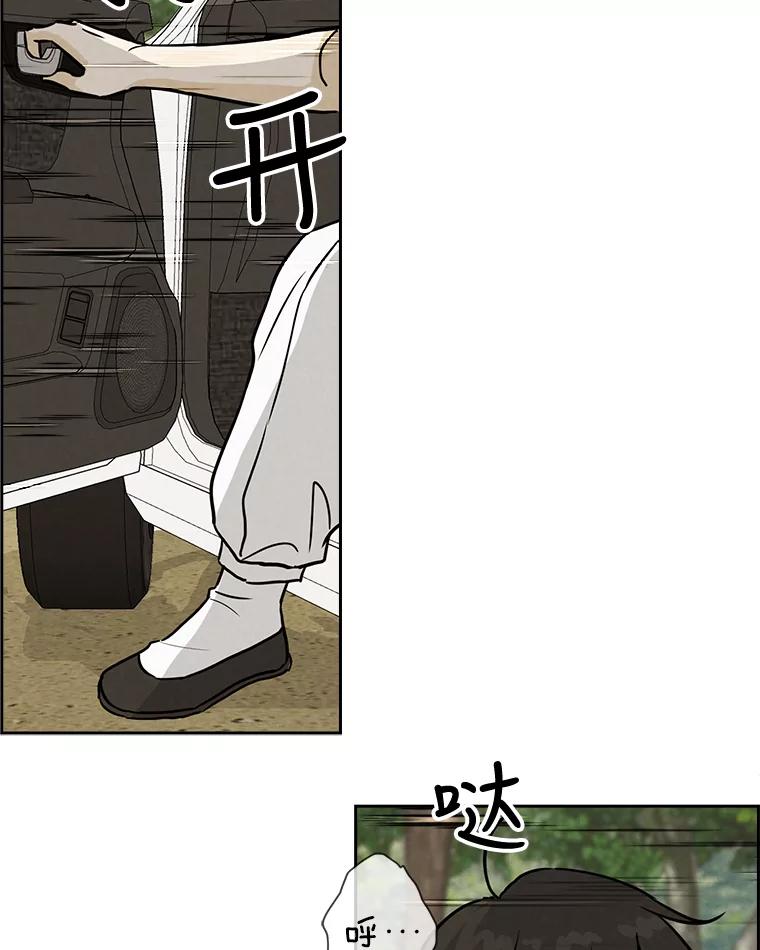 《消失的新郎》58.逃跑 第68页