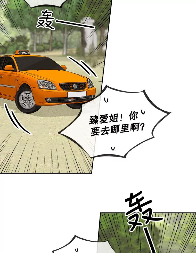 《消失的新郎》58.逃跑 第52页