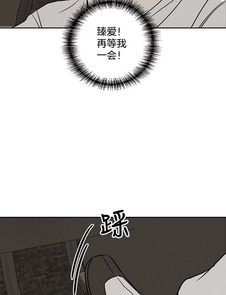 《消失的新郎》58.逃跑 第12页