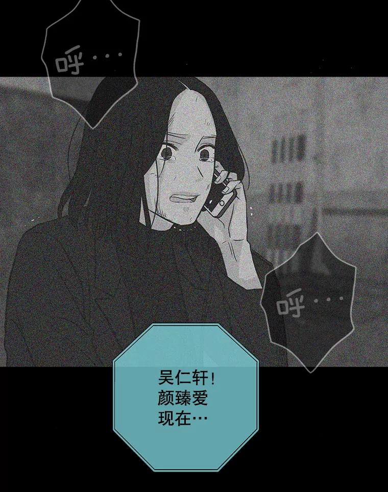 《消失的新郎》58.逃跑 第8页