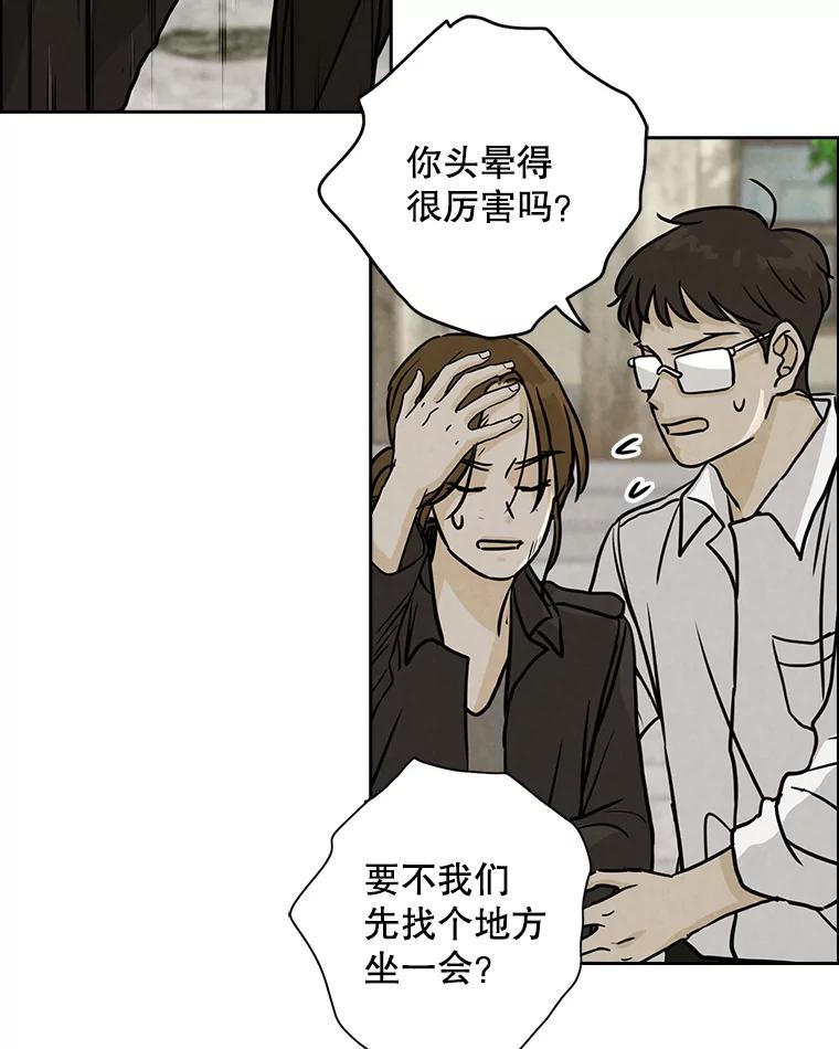 《消失的新郎》58.逃跑 第32页