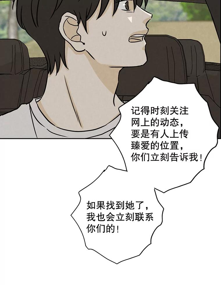 《消失的新郎》58.逃跑 第75页