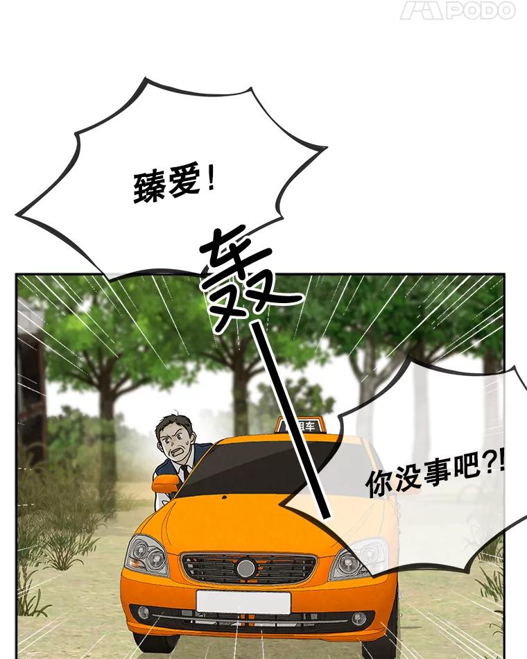 《消失的新郎》58.逃跑 第34页