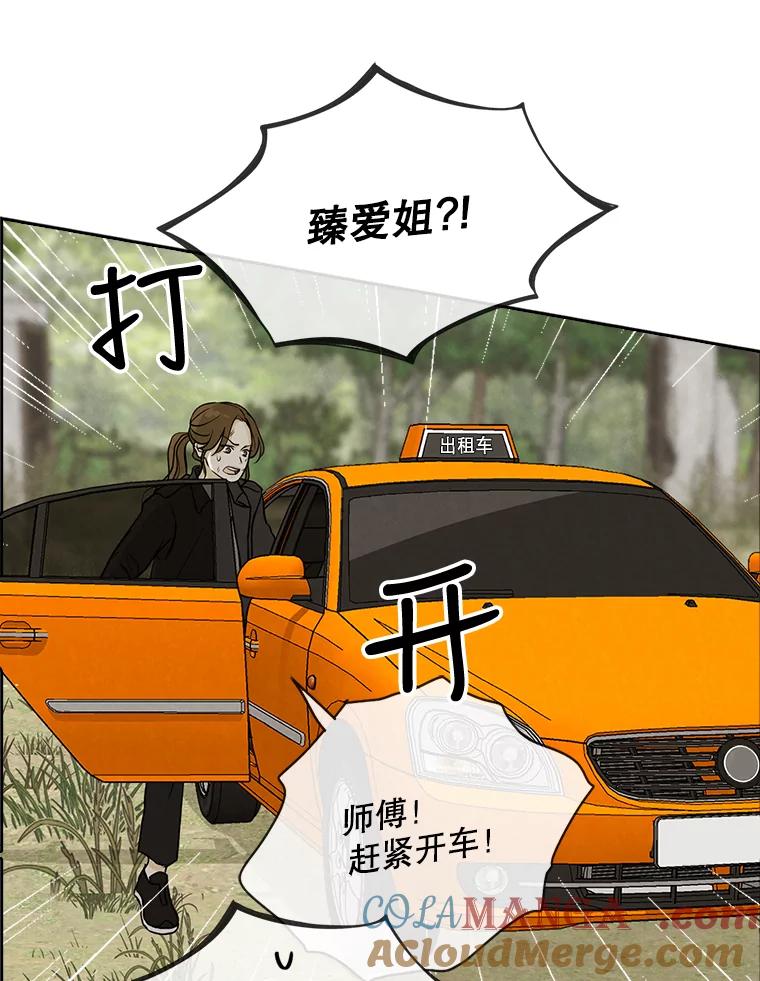 《消失的新郎》58.逃跑 第49页