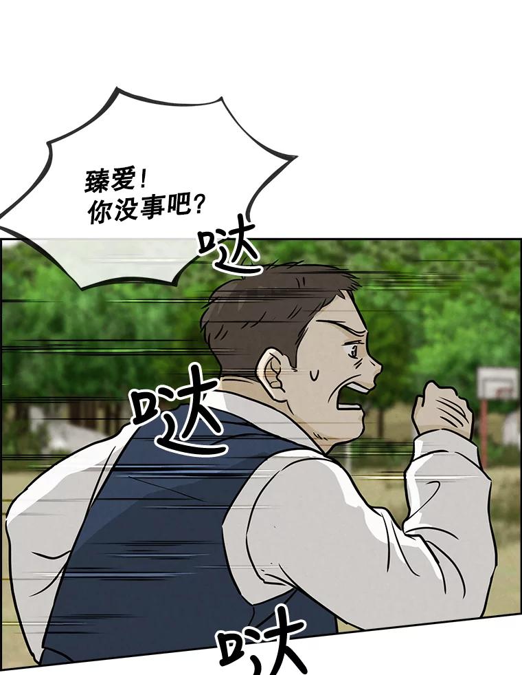 《消失的新郎》58.逃跑 第38页