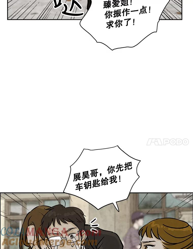 《消失的新郎》58.逃跑 第17页