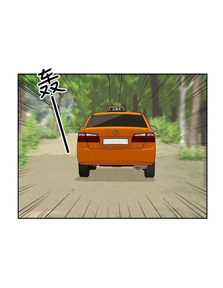 《消失的新郎》58.逃跑 第70页