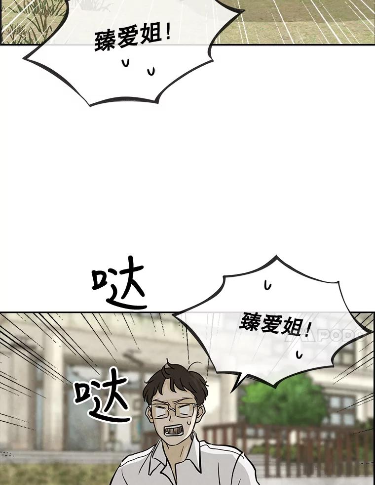 《消失的新郎》58.逃跑 第50页
