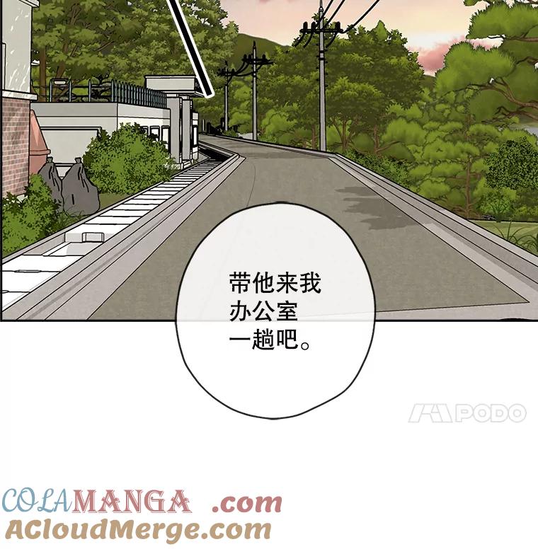 《消失的新郎》59.她的去向 第97页