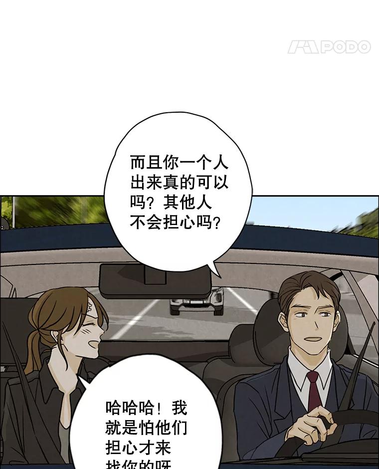《消失的新郎》59.她的去向 第44页