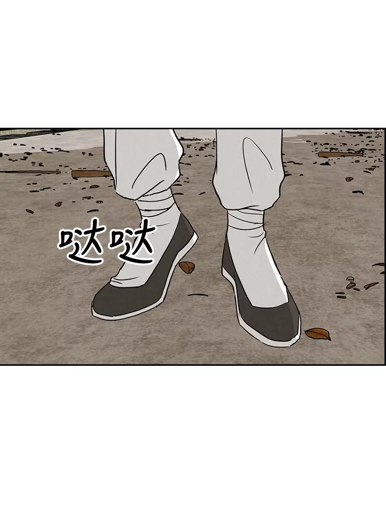 《消失的新郎》59.她的去向 第60页