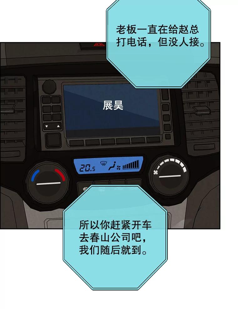 《消失的新郎》59.她的去向 第23页