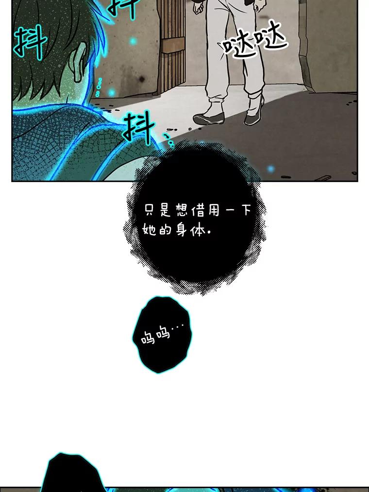 《消失的新郎》59.她的去向 第65页