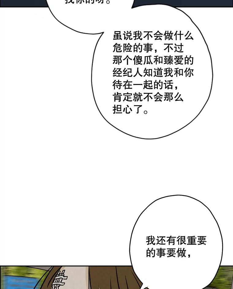 《消失的新郎》59.她的去向 第45页
