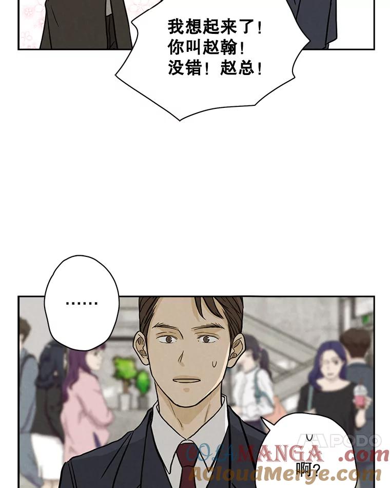 《消失的新郎》59.她的去向 第10页