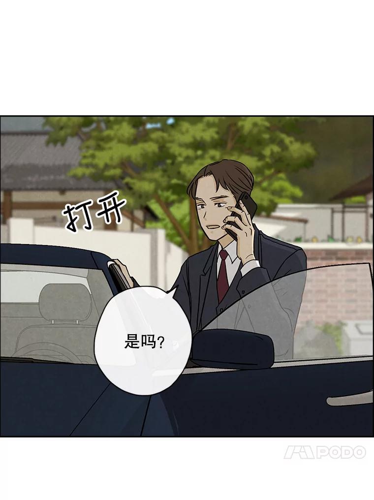 《消失的新郎》59.她的去向 第93页
