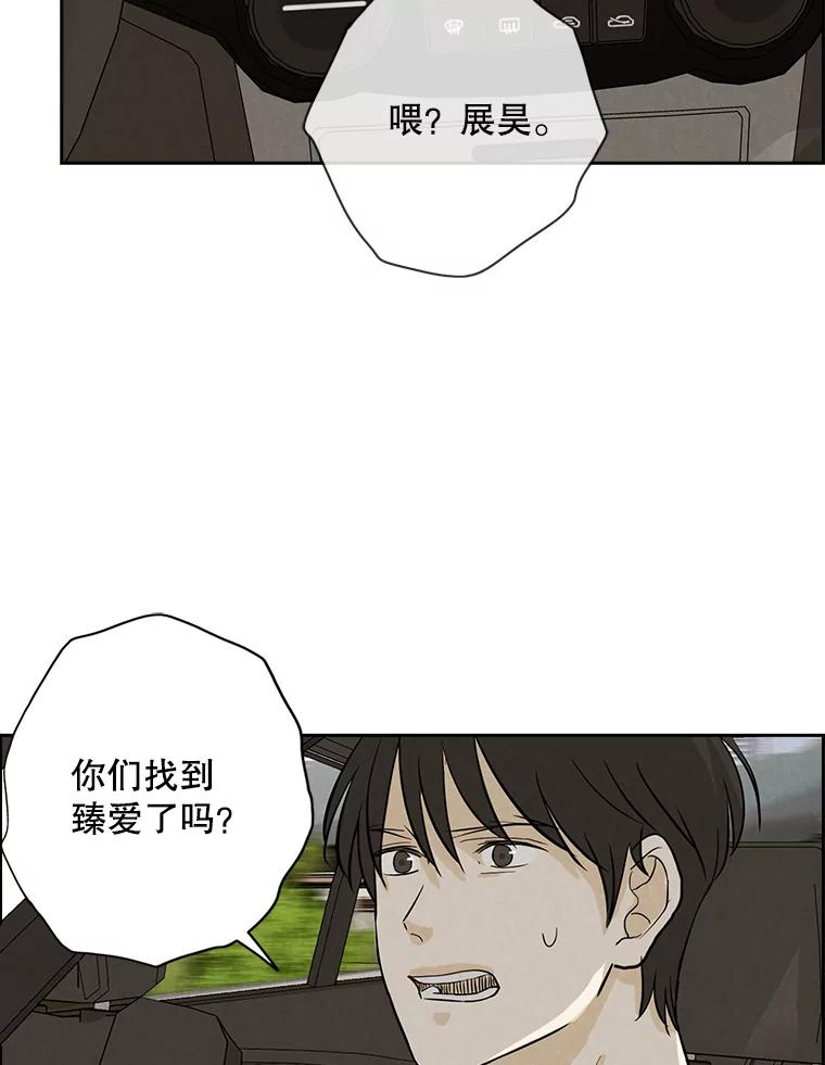 《消失的新郎》59.她的去向 第20页