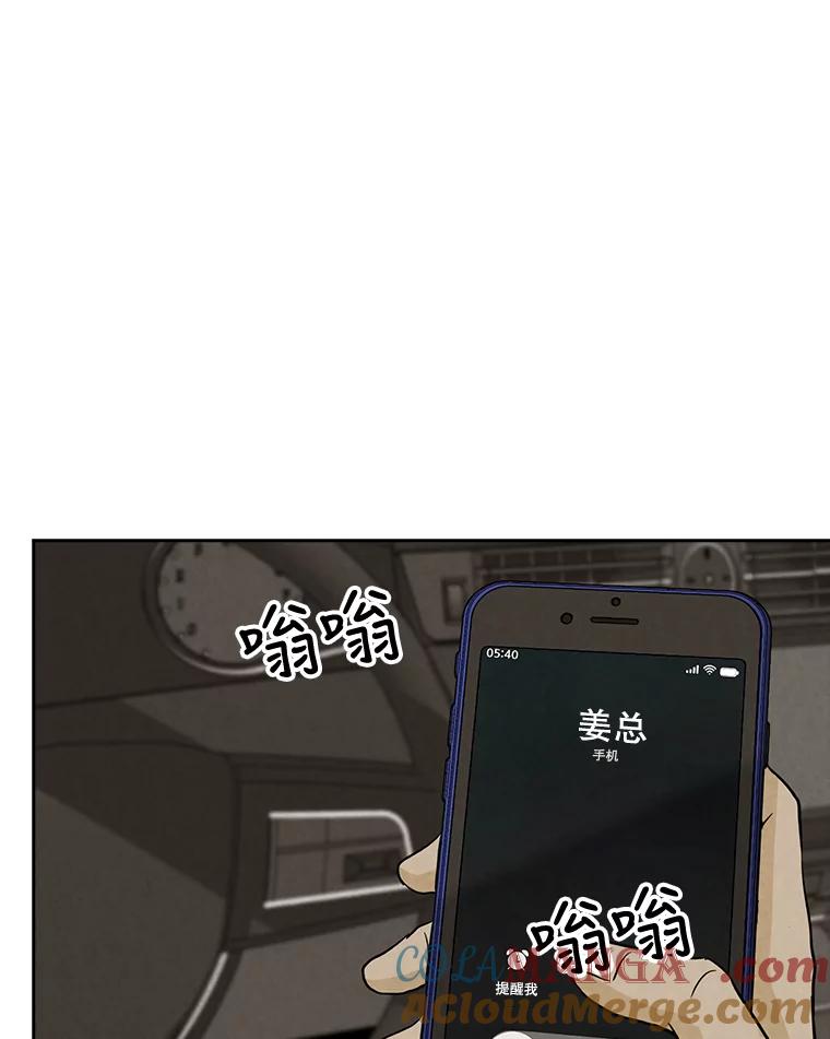 《消失的新郎》59.她的去向 第31页