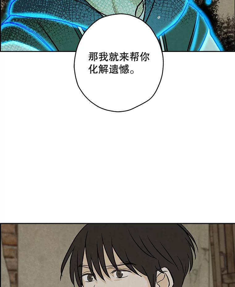 《消失的新郎》59.她的去向 第72页