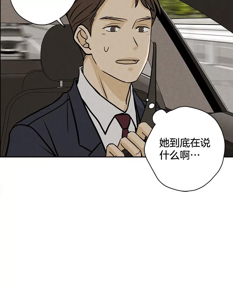 《消失的新郎》59.她的去向 第50页
