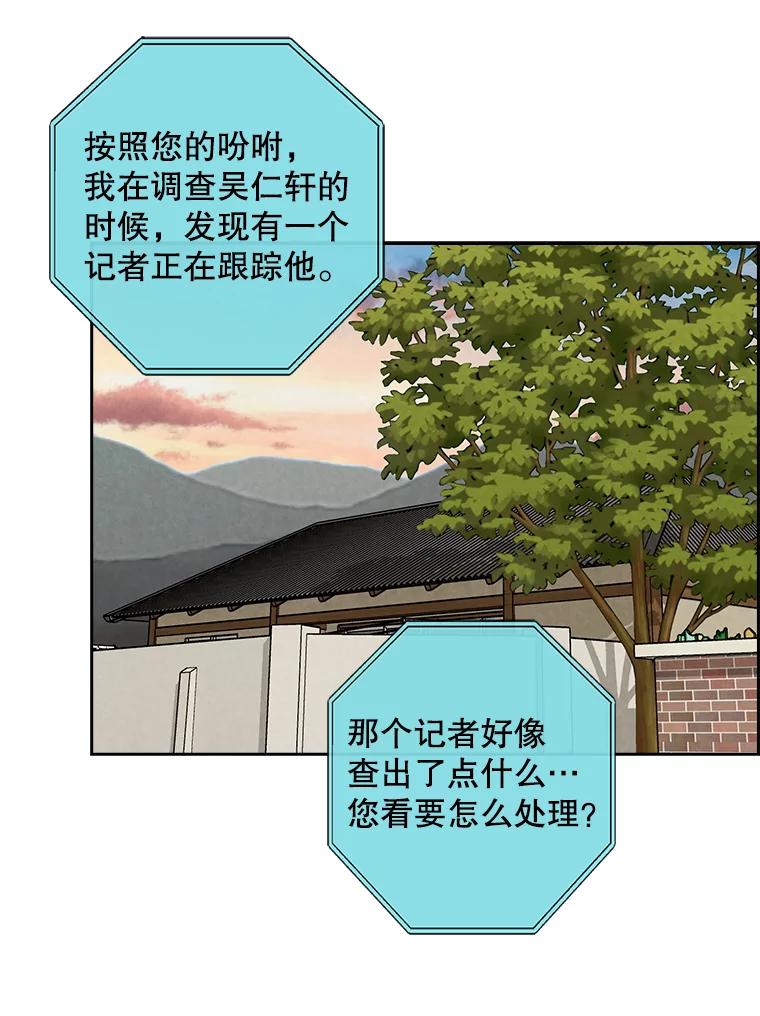 《消失的新郎》59.她的去向 第92页