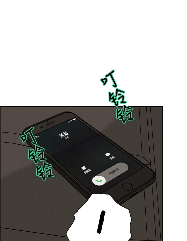 《消失的新郎》59.她的去向 第18页