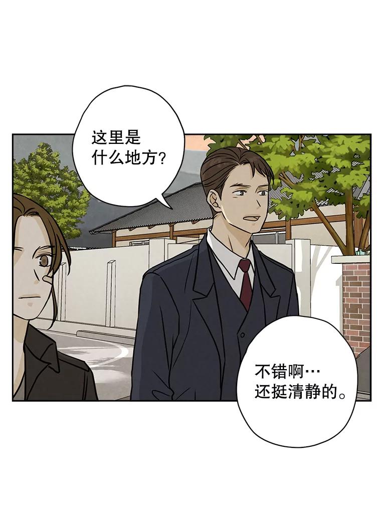 《消失的新郎》59.她的去向 第80页