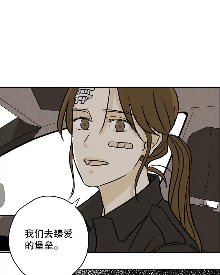 《消失的新郎》59.她的去向 第53页