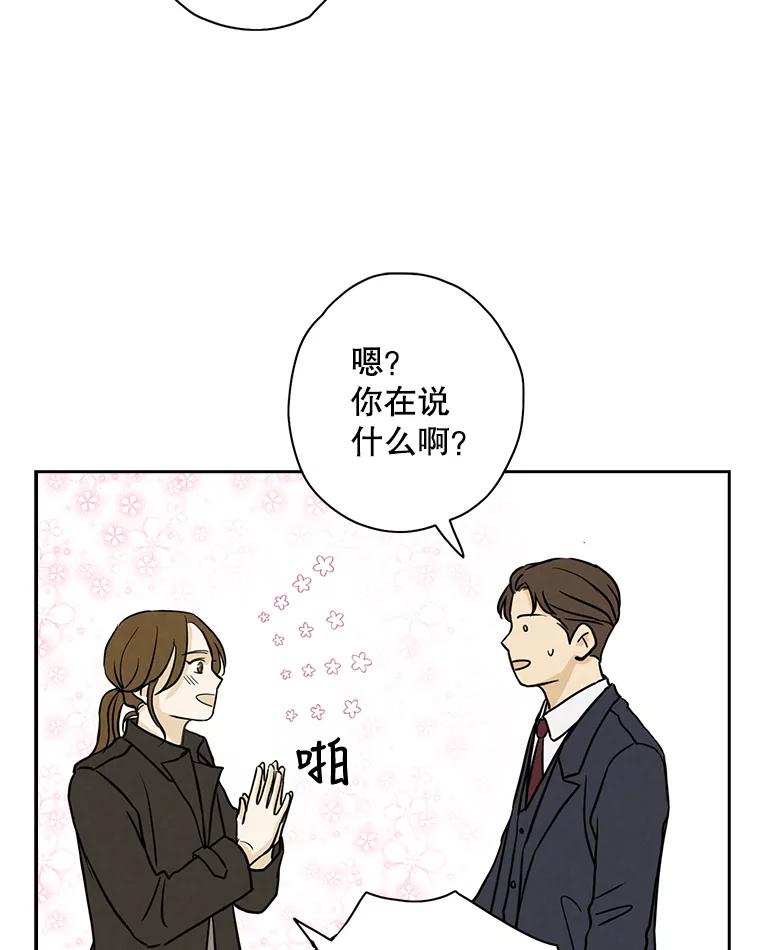 《消失的新郎》59.她的去向 第9页