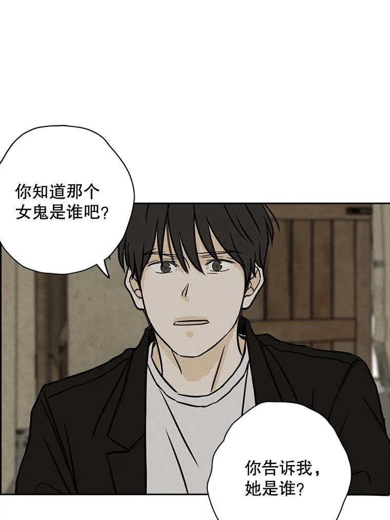 《消失的新郎》59.她的去向 第75页