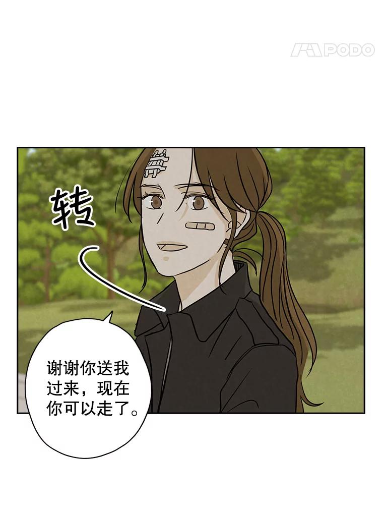 《消失的新郎》59.她的去向 第81页