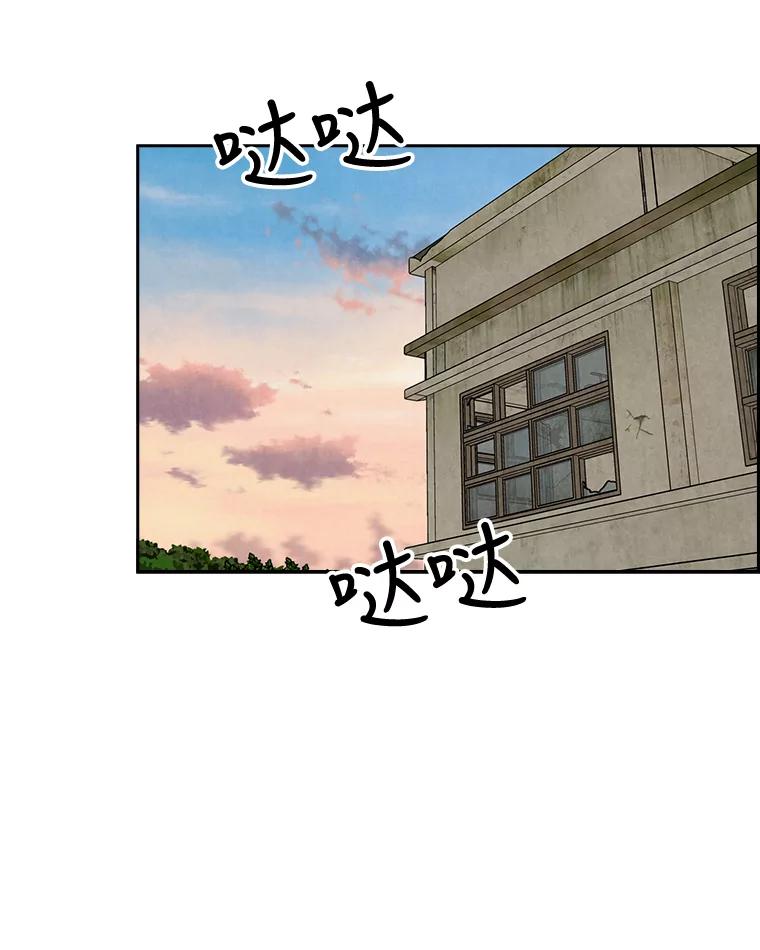 《消失的新郎》59.她的去向 第59页