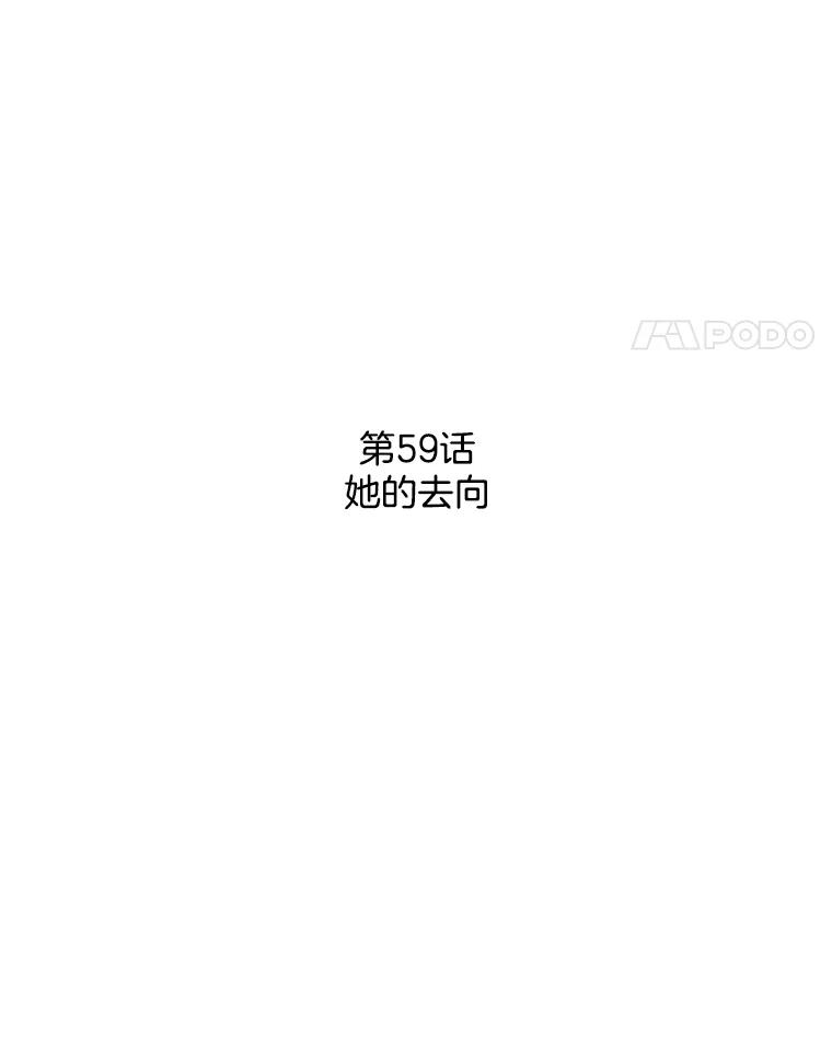 《消失的新郎》59.她的去向 第14页
