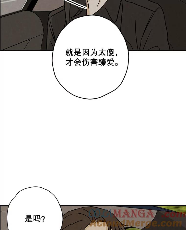 《消失的新郎》59.她的去向 第49页