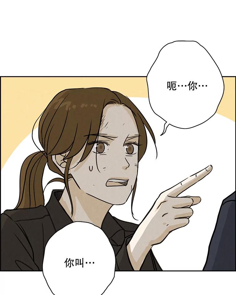 《消失的新郎》59.她的去向 第8页
