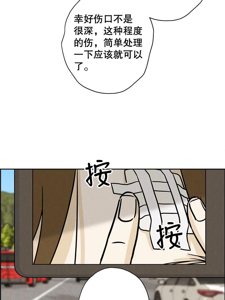 《消失的新郎》59.她的去向 第39页