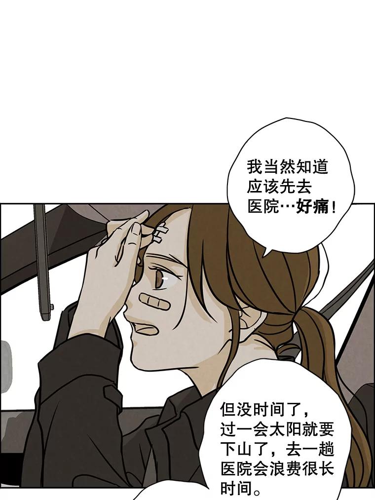《消失的新郎》59.她的去向 第38页
