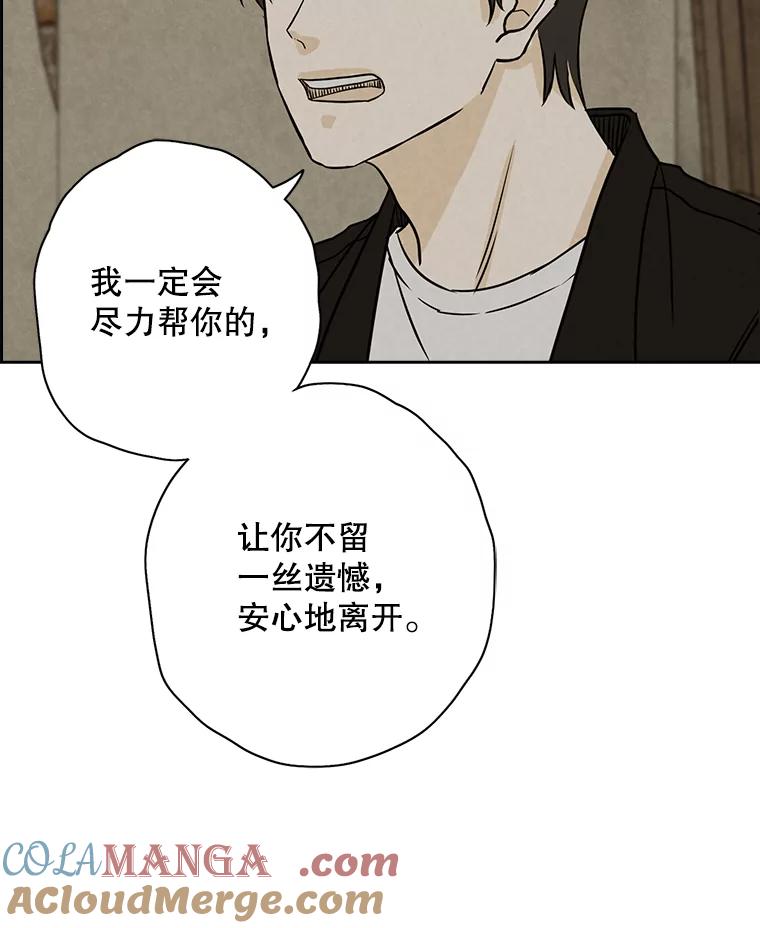 《消失的新郎》59.她的去向 第73页
