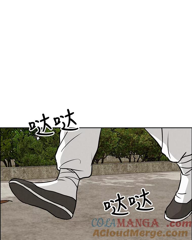 《消失的新郎》59.她的去向 第55页