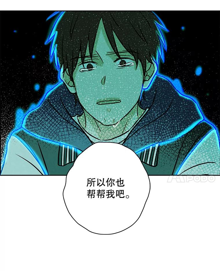 《消失的新郎》59.她的去向 第74页