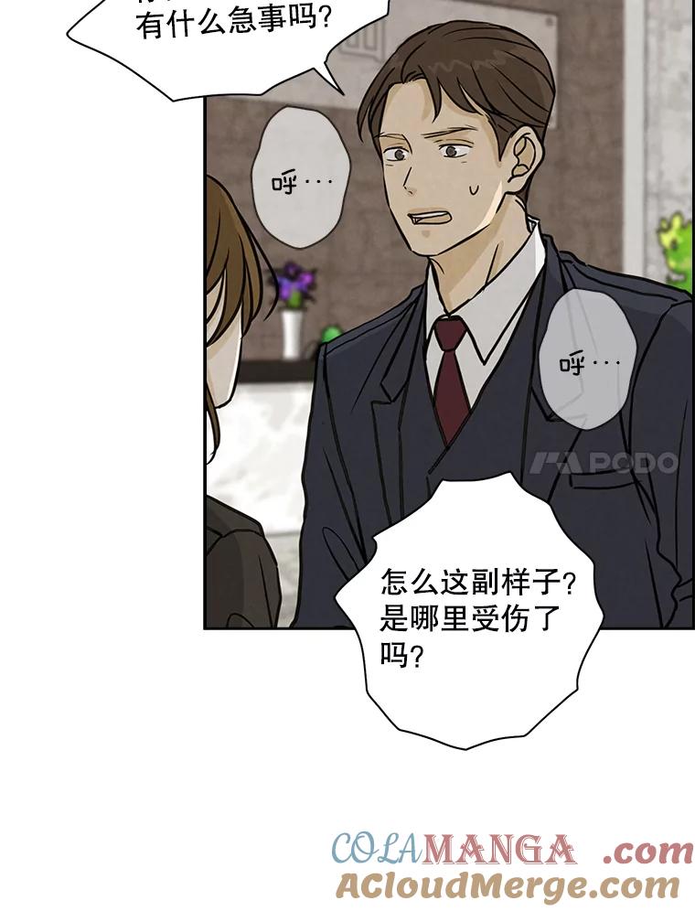 《消失的新郎》59.她的去向 第7页