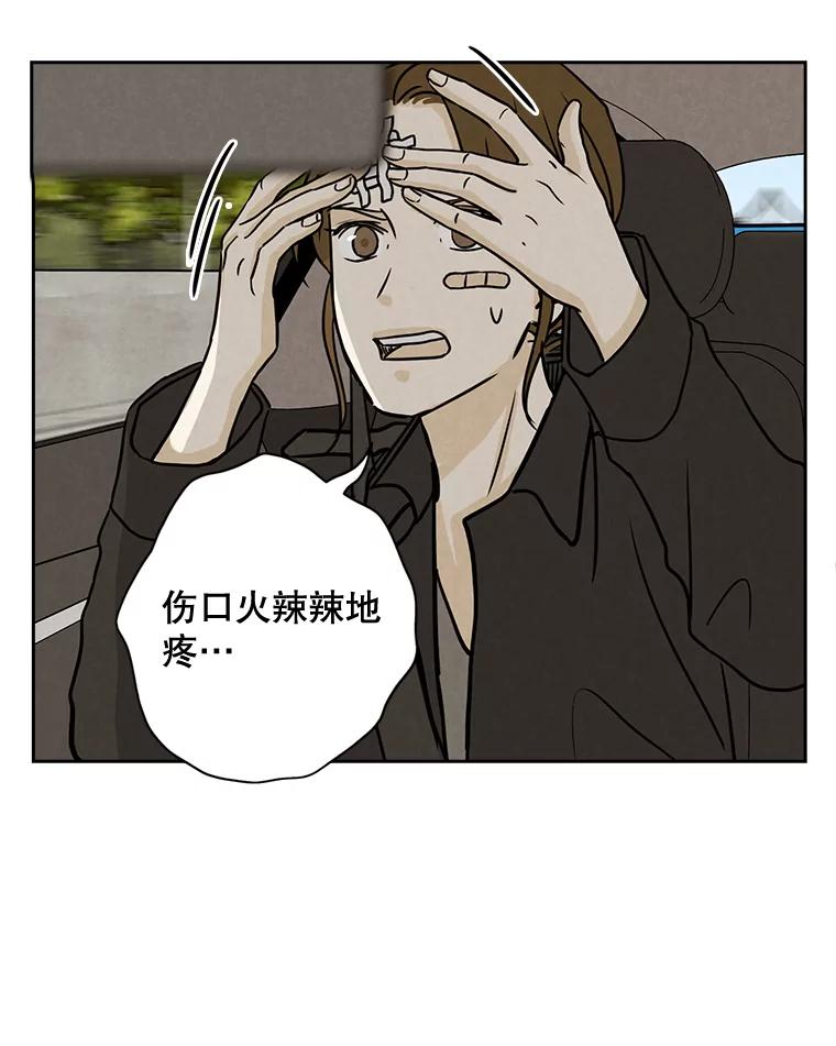 《消失的新郎》59.她的去向 第36页