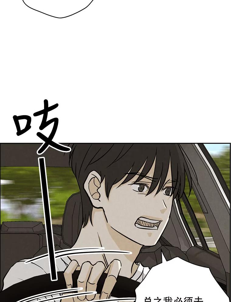 《消失的新郎》59.她的去向 第26页