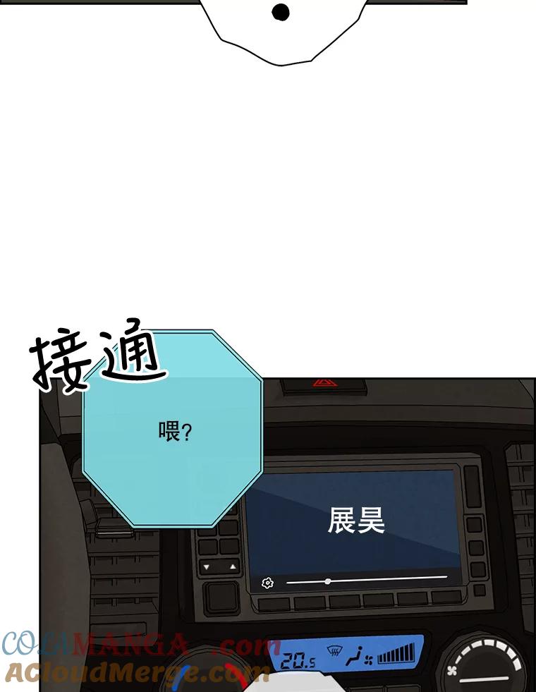 《消失的新郎》59.她的去向 第19页