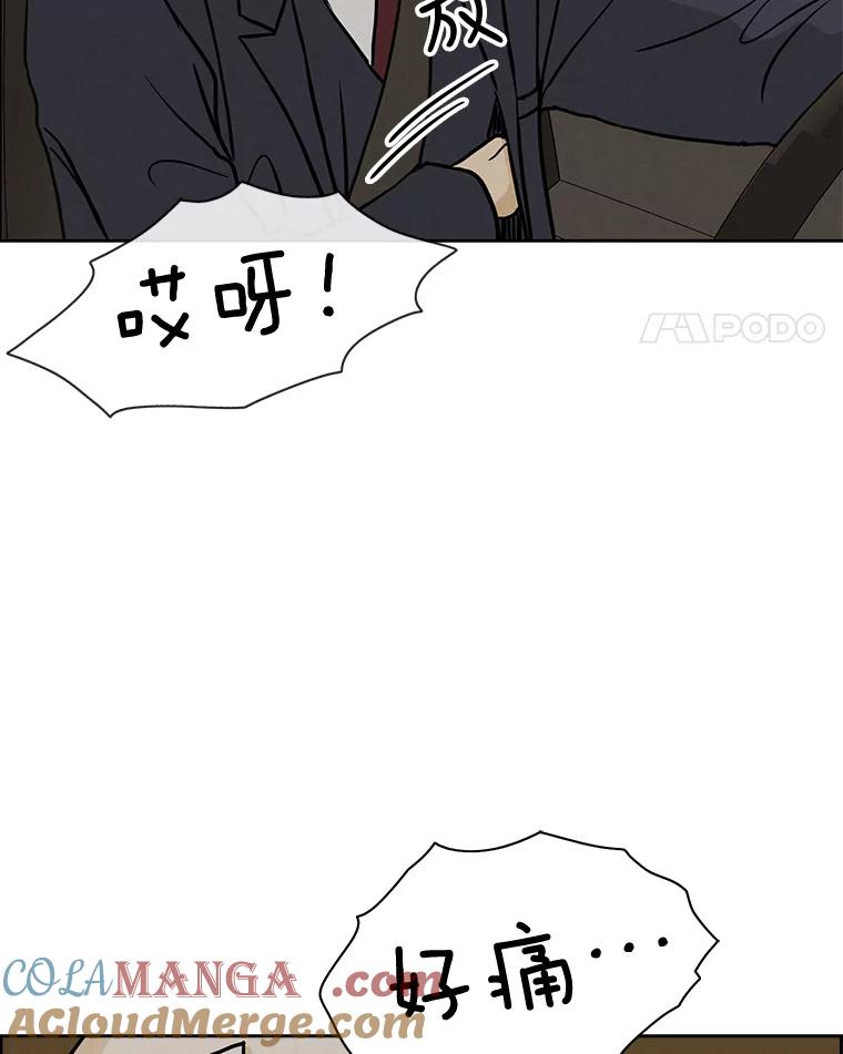 《消失的新郎》59.她的去向 第34页