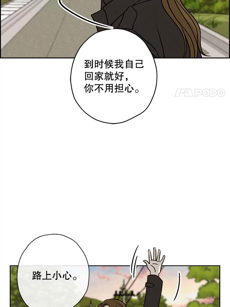 《消失的新郎》59.她的去向 第84页