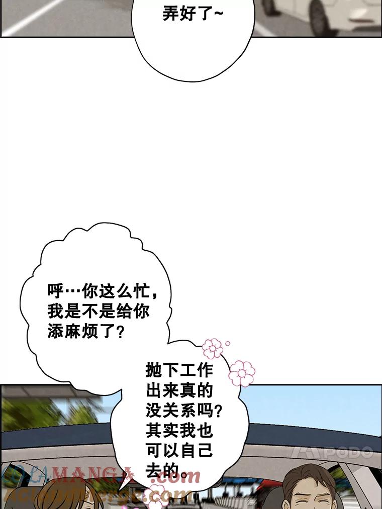 《消失的新郎》59.她的去向 第40页