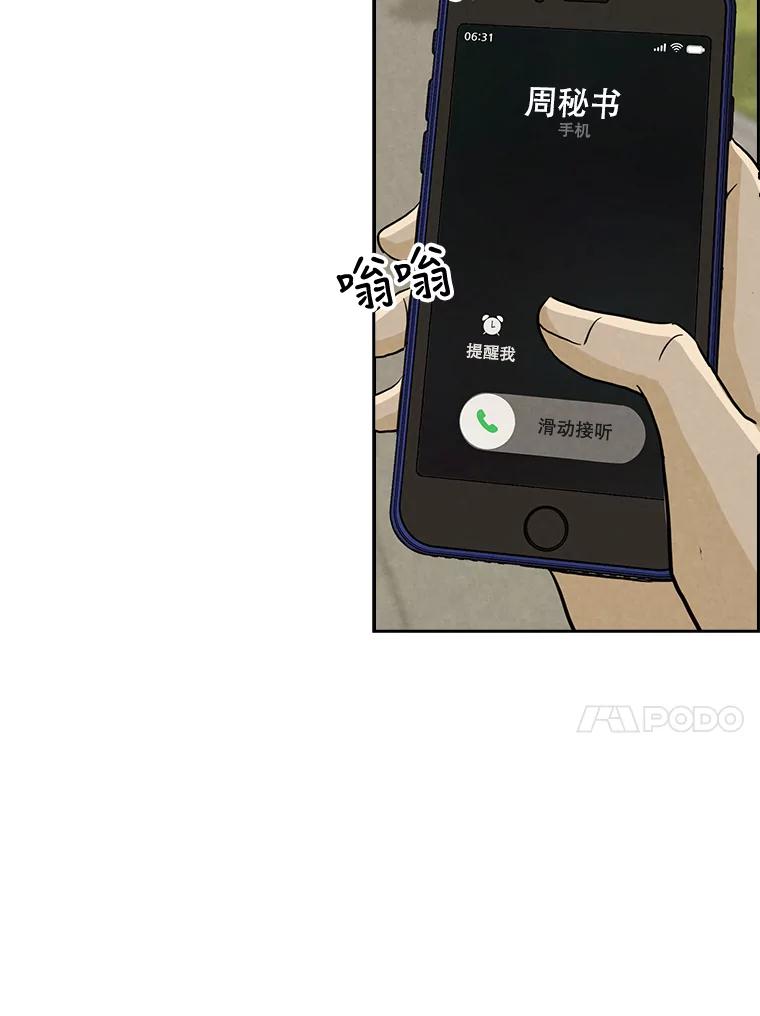 《消失的新郎》59.她的去向 第90页